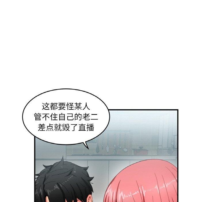 [韩国漫画] 她的直播间 剧情,青年#[120P]-66