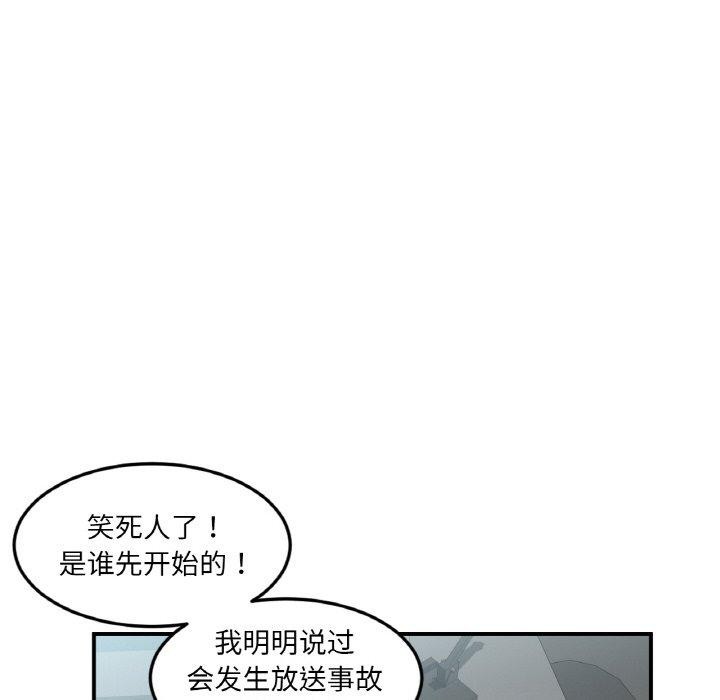 [韩国漫画] 她的直播间 剧情,青年#[120P]-68