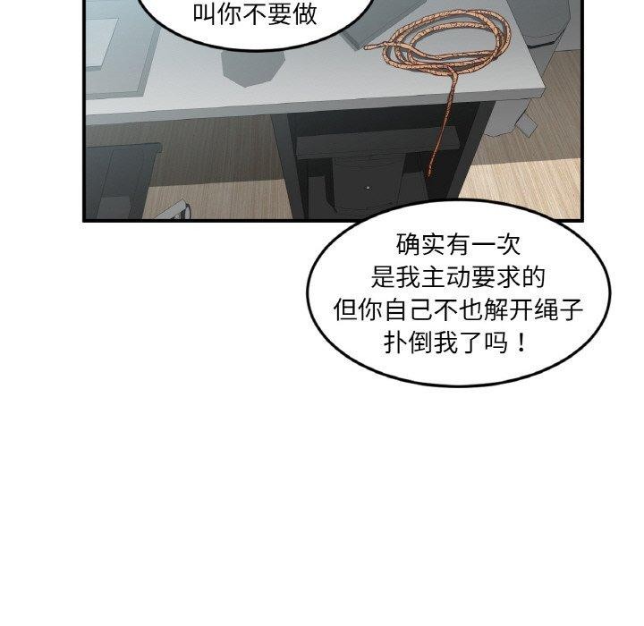 [韩国漫画] 她的直播间 剧情,青年#[120P]-69