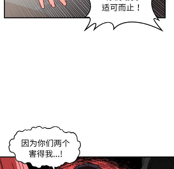 [韩国漫画] 她的直播间 剧情,青年#[120P]-74