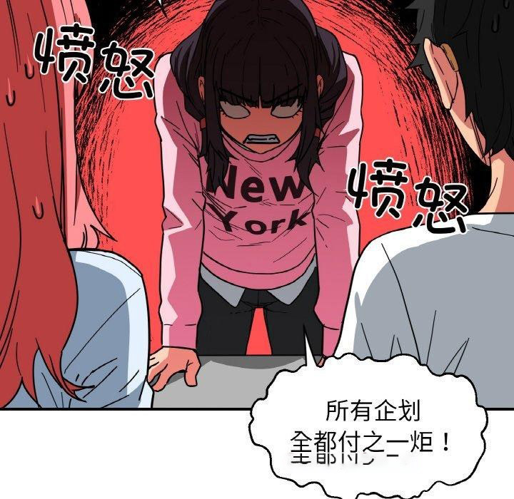 [韩国漫画] 她的直播间 剧情,青年#[120P]-75