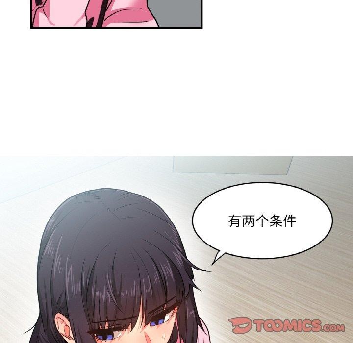 [韩国漫画] 她的直播间 剧情,青年#[120P]-82