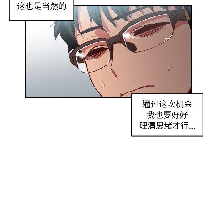 [韩国漫画] 她的直播间 剧情,青年#[120P]-86