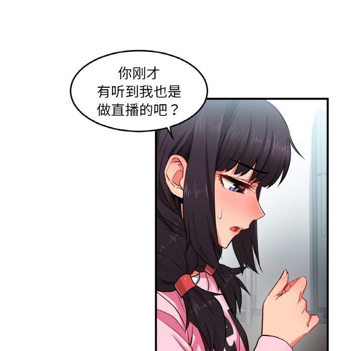 [韩国漫画] 她的直播间 剧情,青年#[120P]-87