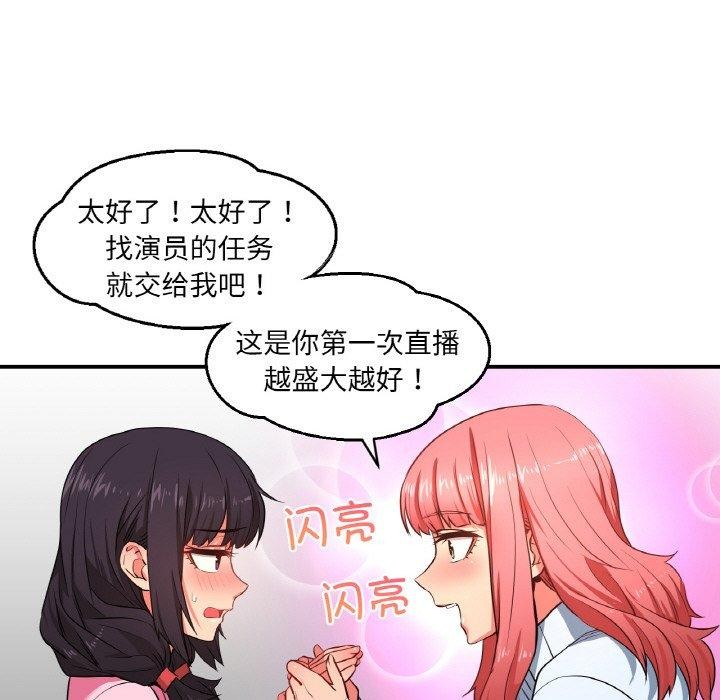 [韩国漫画] 她的直播间 剧情,青年#[120P]-93