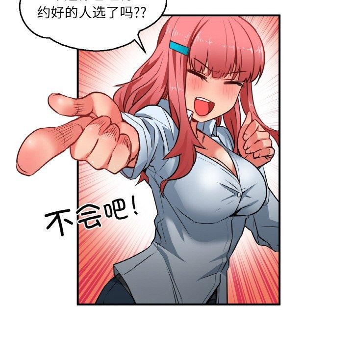 [韩国漫画] 她的直播间 剧情,青年#[120P]-95