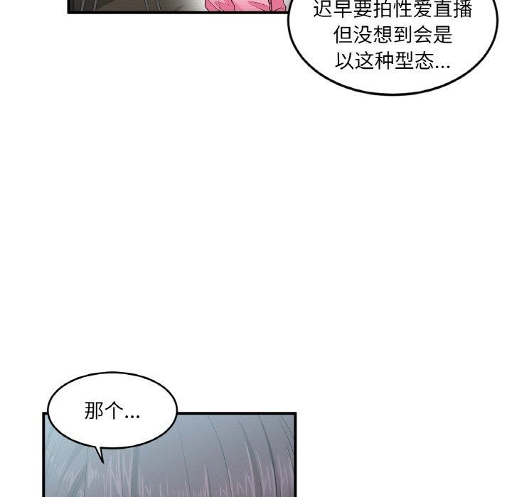 [韩国漫画] 她的直播间 剧情,青年#[120P]-97