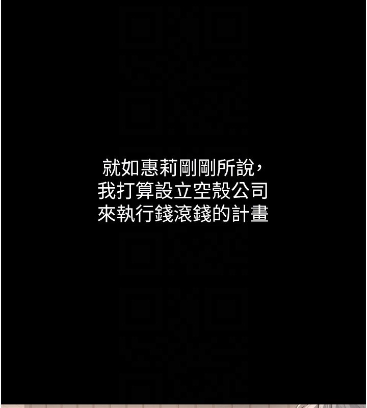 [韩国漫画] 狱火重生 剧情,职场#[174P]-100