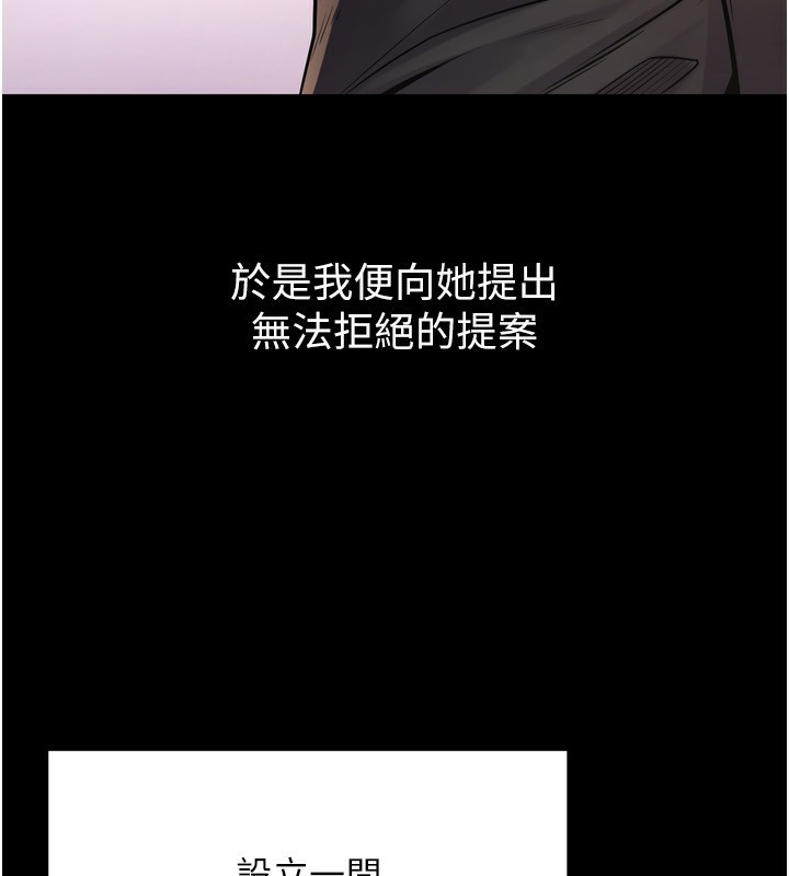 [韩国漫画] 狱火重生 剧情,职场#[174P]-107