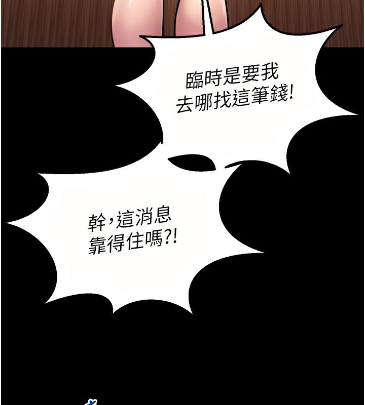 [韩国漫画] 狱火重生 剧情,职场#[174P]-124
