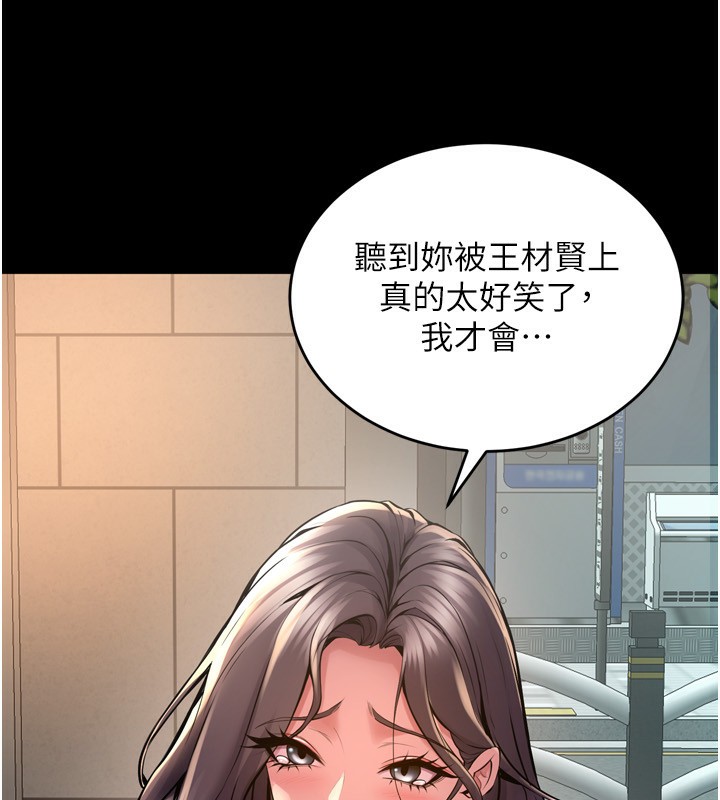 [韩国漫画] 狱火重生 剧情,职场#[174P]-13