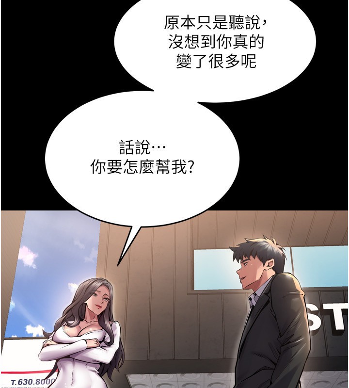 [韩国漫画] 狱火重生 剧情,职场#[174P]-139
