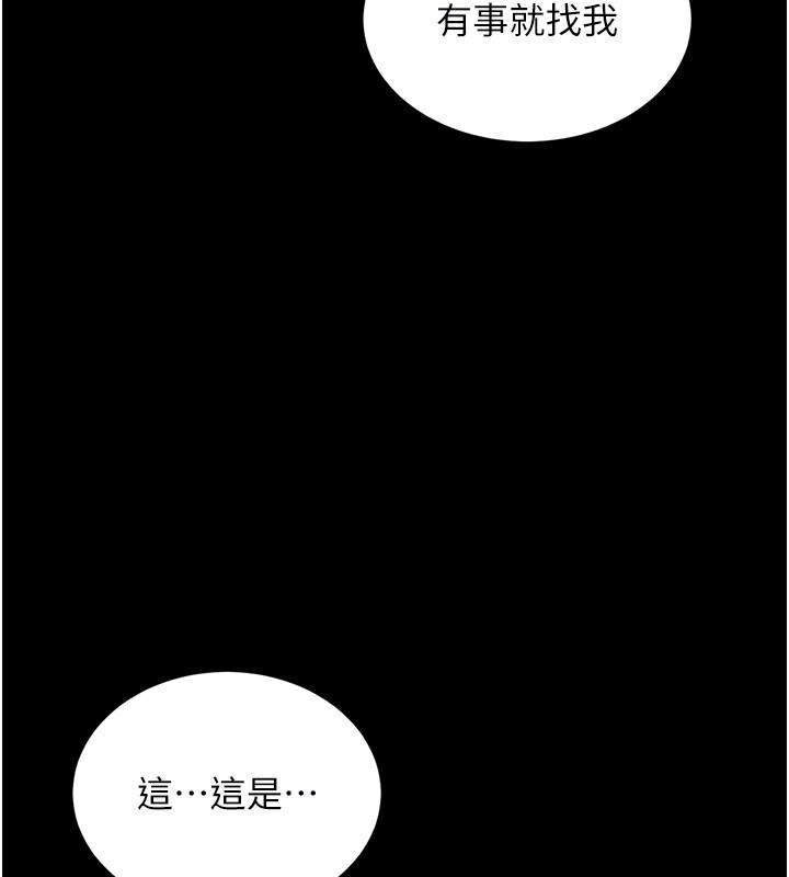 [韩国漫画] 狱火重生 剧情,职场#[174P]-162