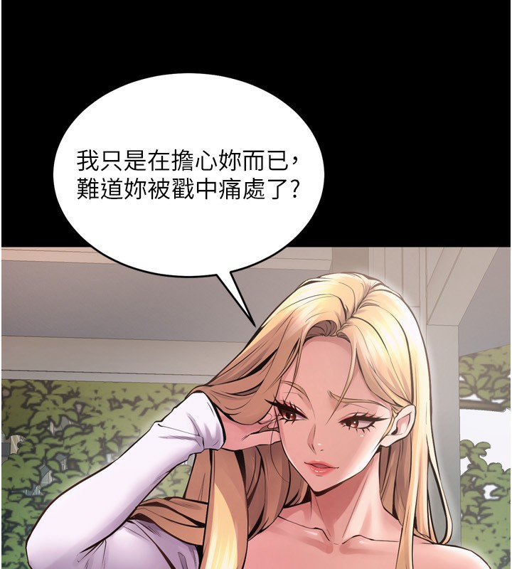 [韩国漫画] 狱火重生 剧情,职场#[174P]-38