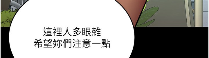[韩国漫画] 狱火重生 剧情,职场#[174P]-56