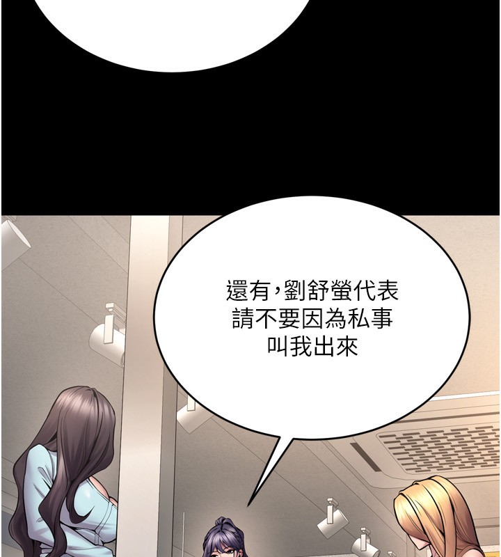 [韩国漫画] 狱火重生 剧情,职场#[174P]-57