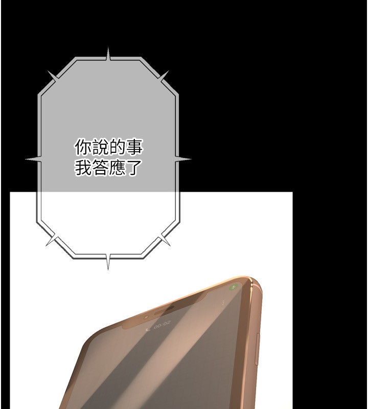 [韩国漫画] 狱火重生 剧情,职场#[174P]-79
