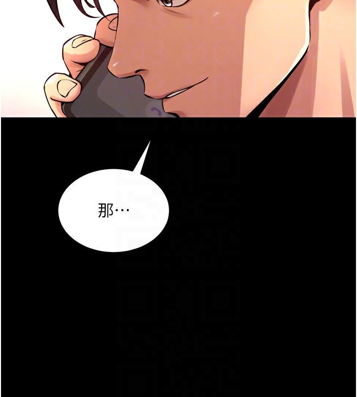[韩国漫画] 狱火重生 剧情,职场#[174P]-82