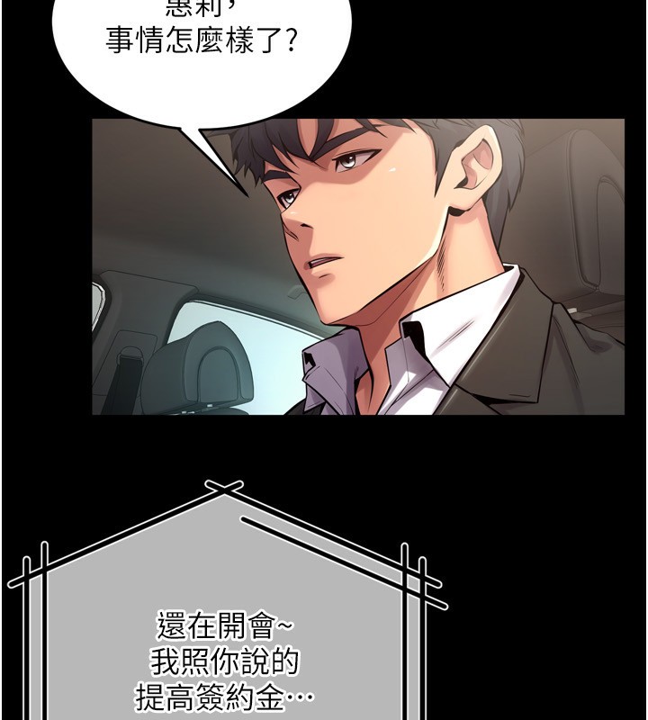 [韩国漫画] 狱火重生 剧情,职场#[174P]-93
