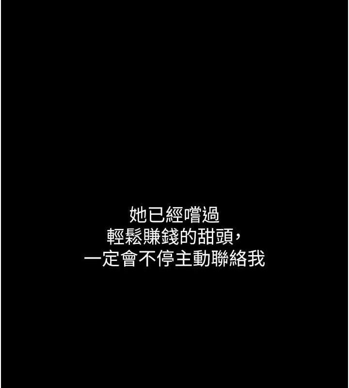 [韩国漫画] 狱火重生 剧情,职场#[163P]-68