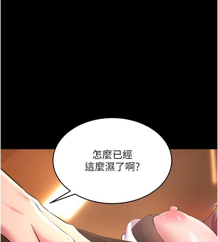 [韩国漫画] 狱火重生 剧情,职场#[158P]-96