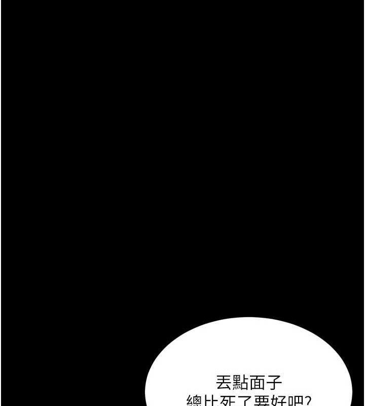 [韩国漫画] 狱火重生 剧情,职场#[164P]-94