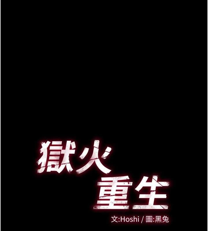[韩国漫画] 狱火重生 剧情,职场#[169P]-10