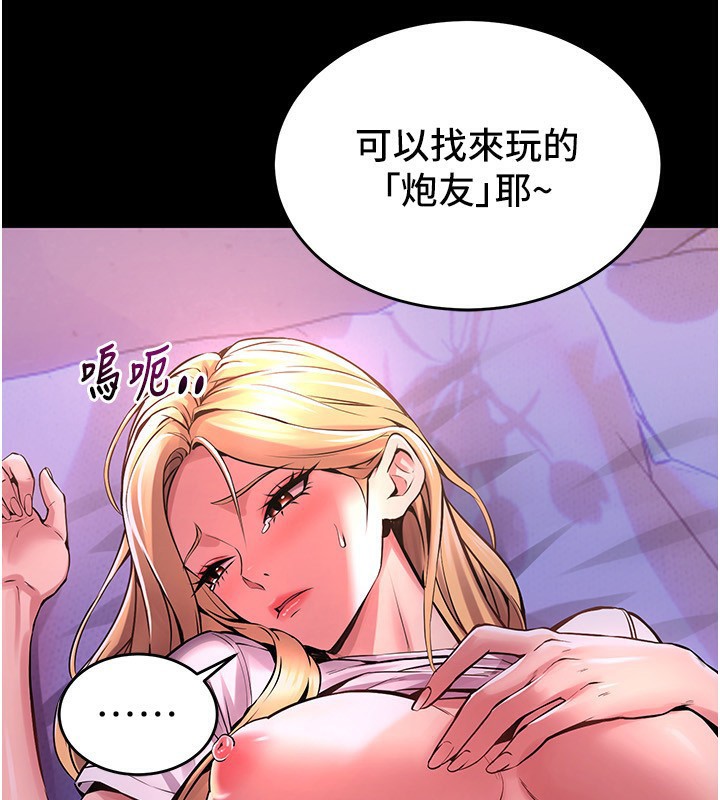 [韩国漫画] 狱火重生 剧情,职场#[136P]-111