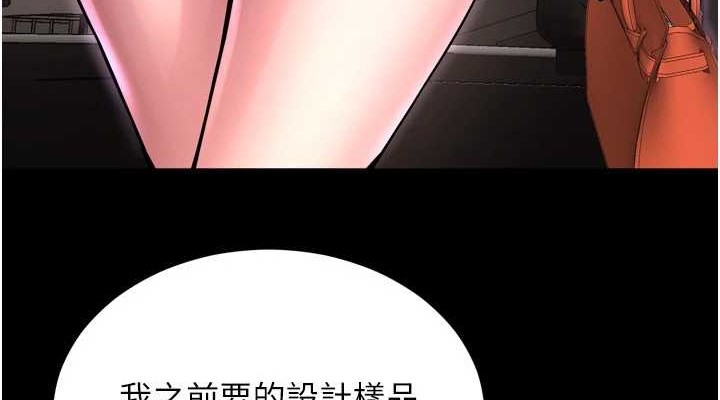 [韩国漫画] 狱火重生 剧情,职场#[147P]-76