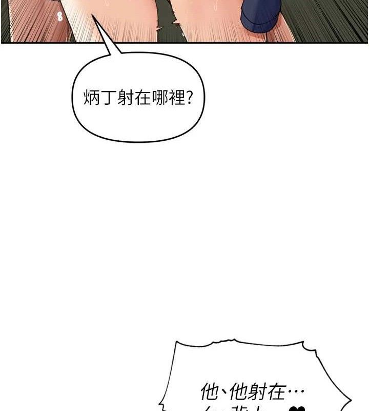 [韩国漫画] 里长孙子开麦啦 剧情,巨乳大奶#[118P]-111