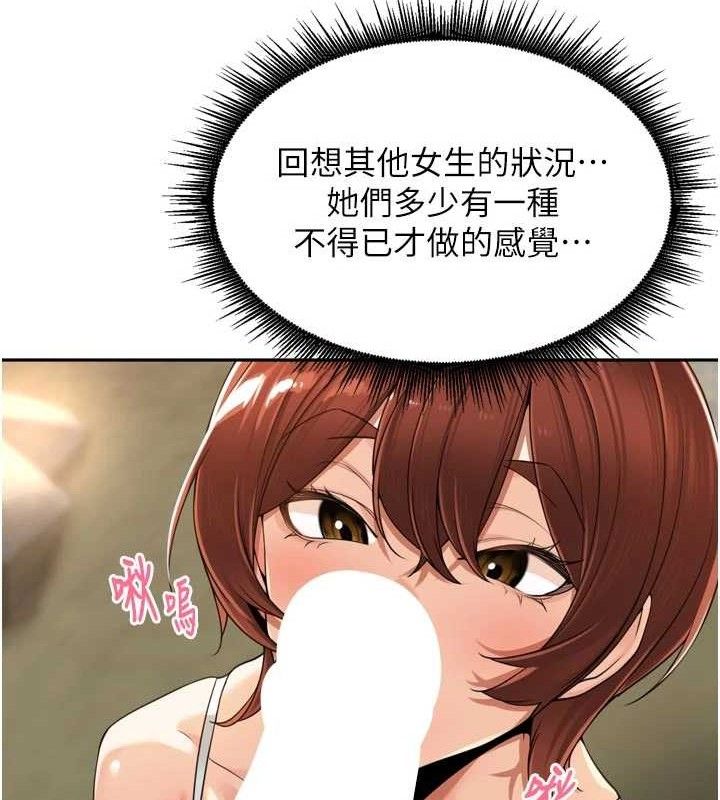 [韩国漫画] 里长孙子开麦啦 剧情,巨乳大奶#[118P]-27