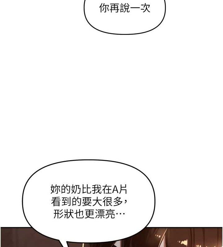 [韩国漫画] 里长孙子开麦啦 剧情,巨乳大奶#[121P]-94