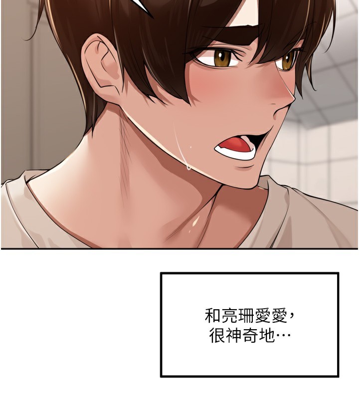 [韩国漫画] 里长孙子开麦啦 剧情,巨乳大奶#[124P]-120