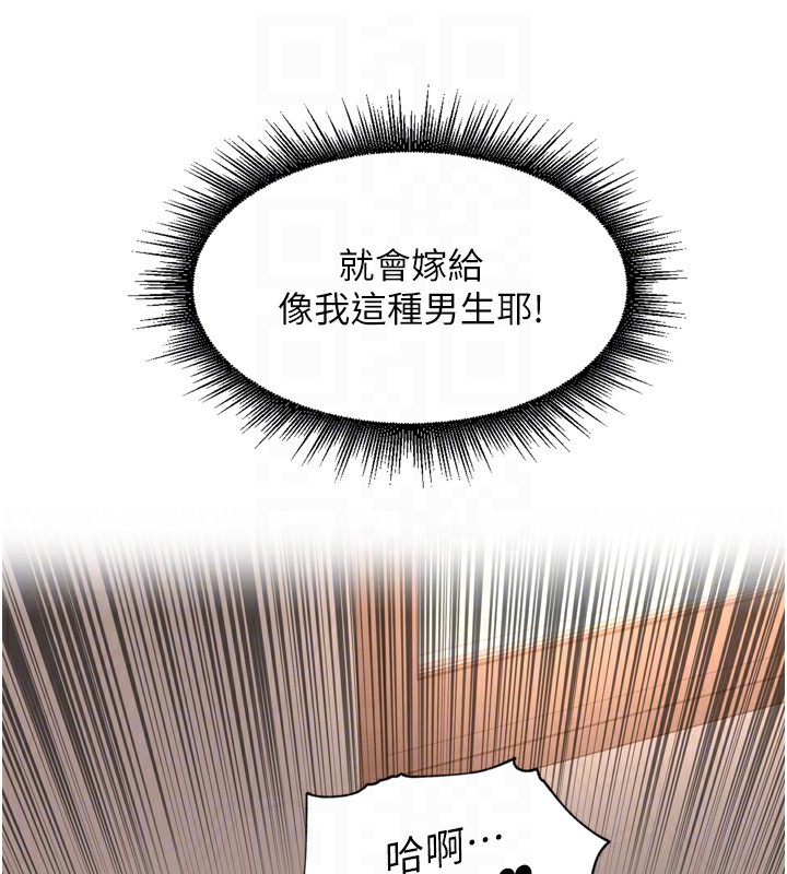 [韩国漫画] 里长孙子开麦啦 剧情,巨乳大奶#[124P]-90