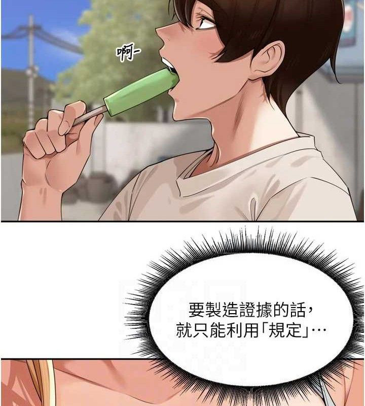 [韩国漫画] 里长孙子开麦啦 剧情,巨乳大奶#[115P]-31