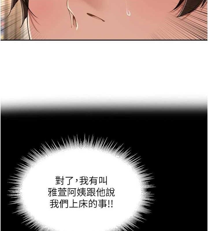 [韩国漫画] 里长孙子开麦啦 剧情,巨乳大奶#[115P]-44