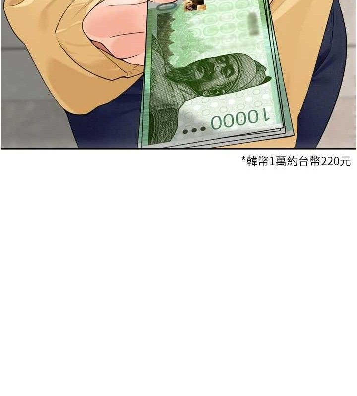 [韩国漫画] 里长孙子开麦啦 剧情,巨乳大奶#[115P]-85