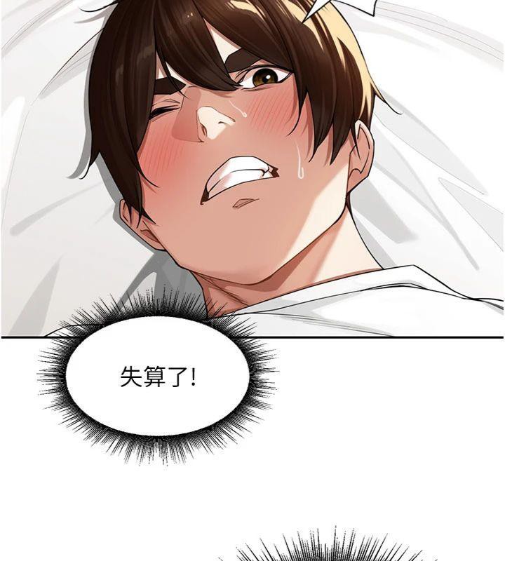 [韩国漫画] 里长孙子开麦啦 剧情,巨乳大奶#[127P]-81