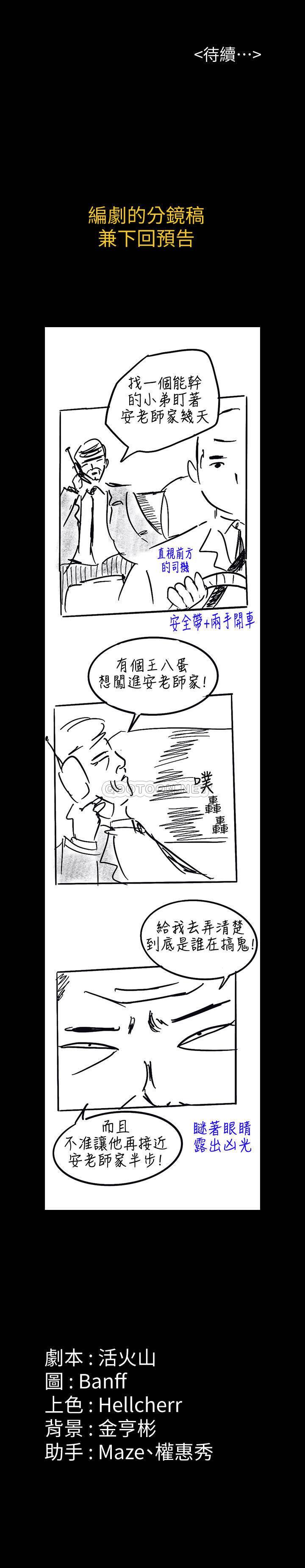 [韩国漫画] 傀儡 剧情,巨乳大奶#[32P]-32