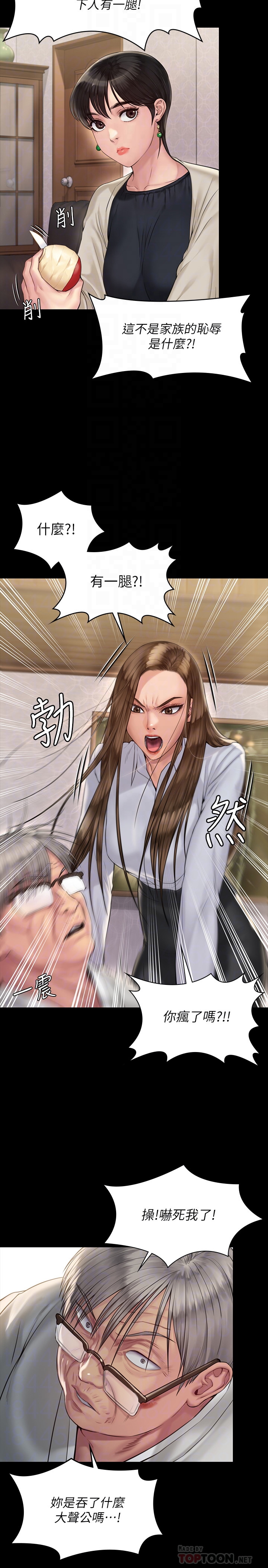 [韩国漫画] 傀儡 剧情,巨乳大奶#[33P]-3