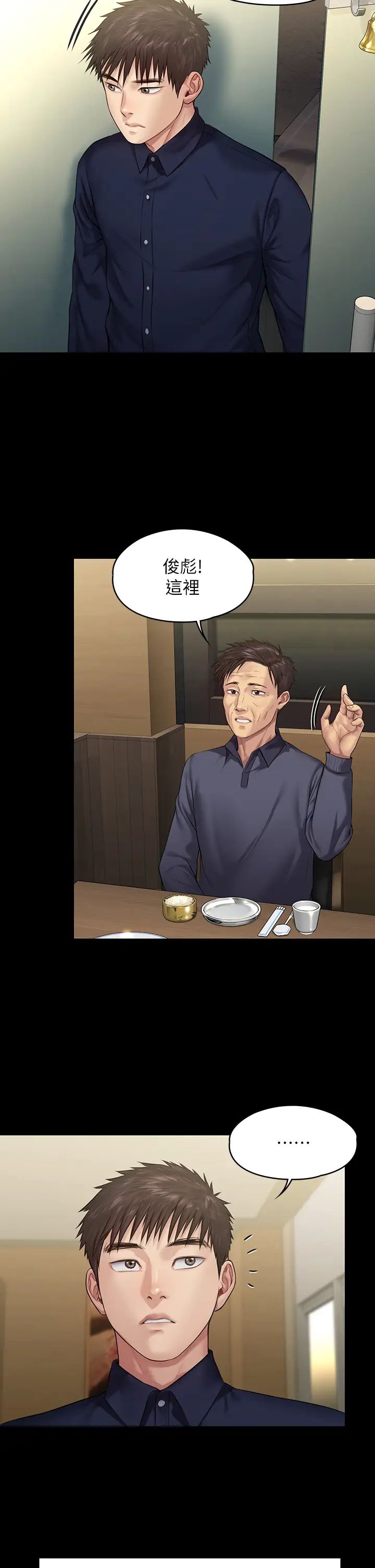 [韩国漫画] 傀儡 剧情,巨乳大奶#[47P]-33