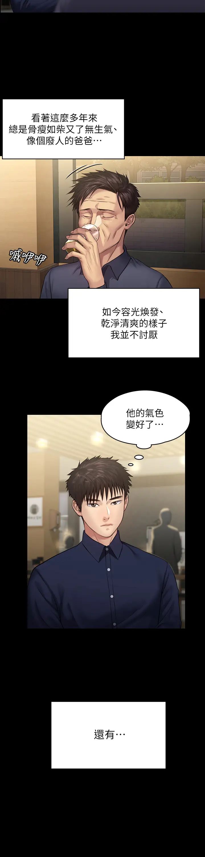 [韩国漫画] 傀儡 剧情,巨乳大奶#[47P]-40