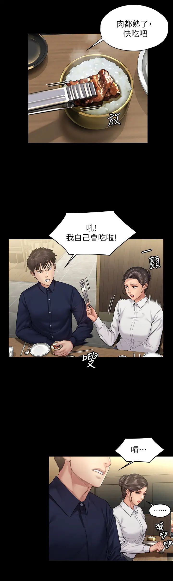 [韩国漫画] 傀儡 剧情,巨乳大奶#[47P]-41