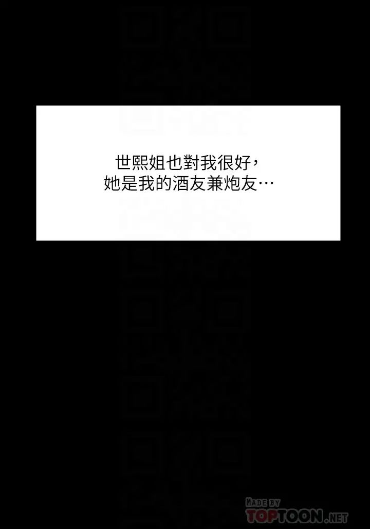 [韩国漫画] 傀儡 剧情,巨乳大奶#[47P]-6