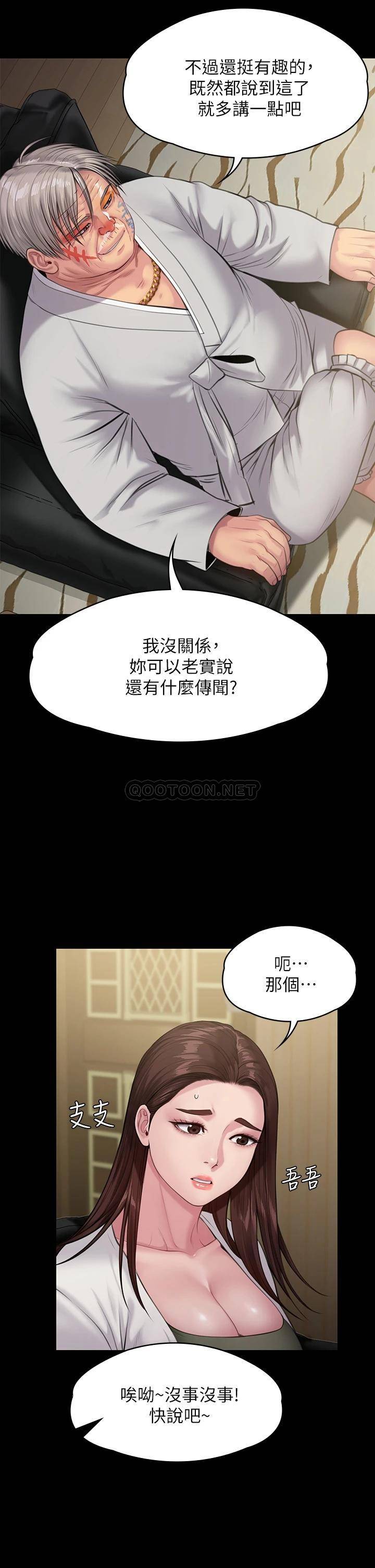 [韩国漫画] 傀儡 剧情,巨乳大奶#[43P]-7