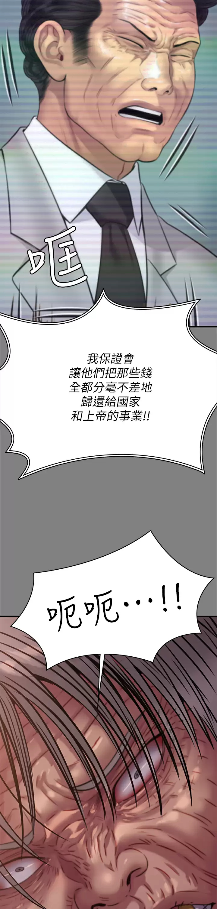 [韩国漫画] 傀儡 剧情,巨乳大奶#[58P]-41