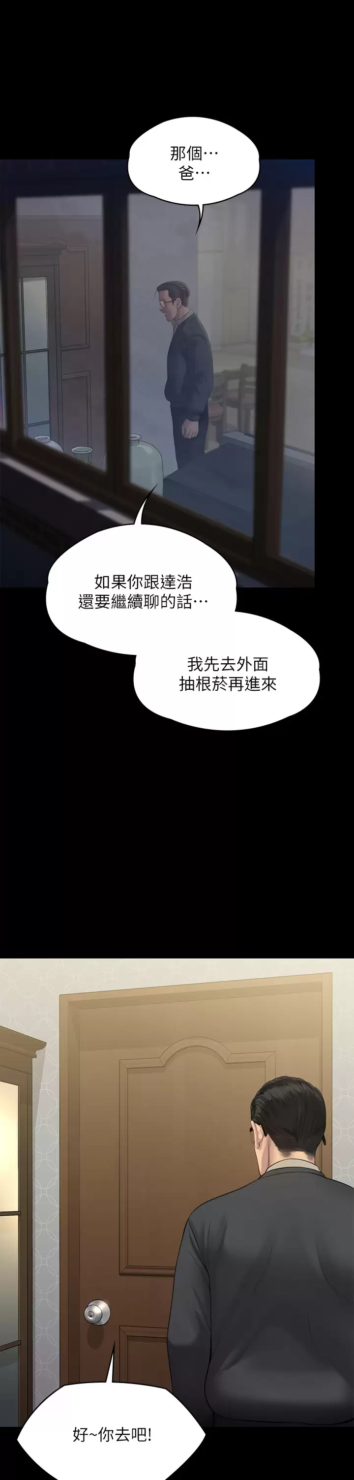 [韩国漫画] 傀儡 剧情,巨乳大奶#[68P]-32