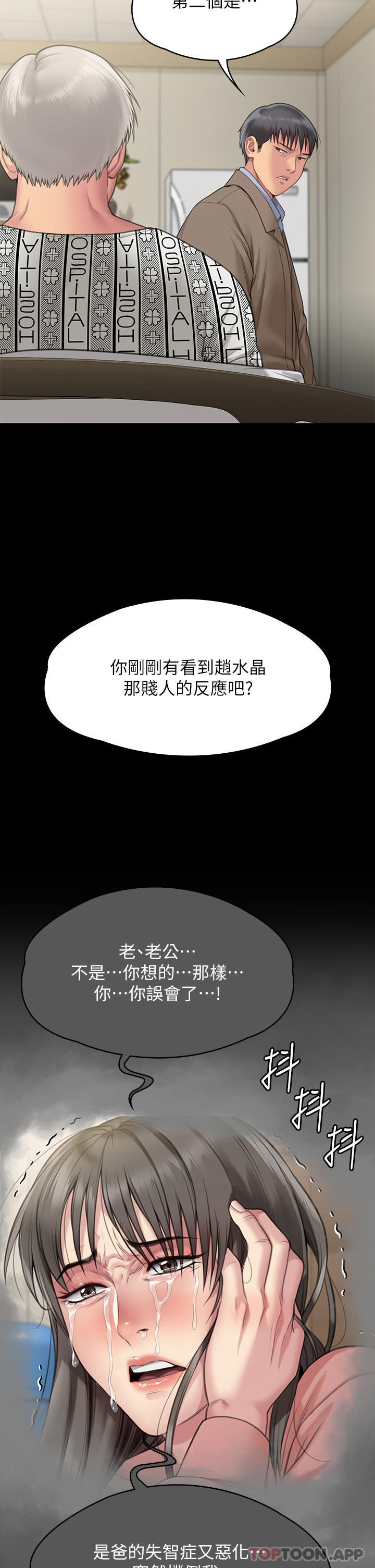 [韩国漫画] 傀儡 剧情,巨乳大奶#[58P]-41