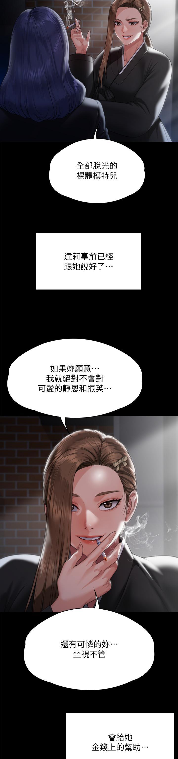 [韩国漫画] 傀儡 剧情,巨乳大奶#[94P]-83