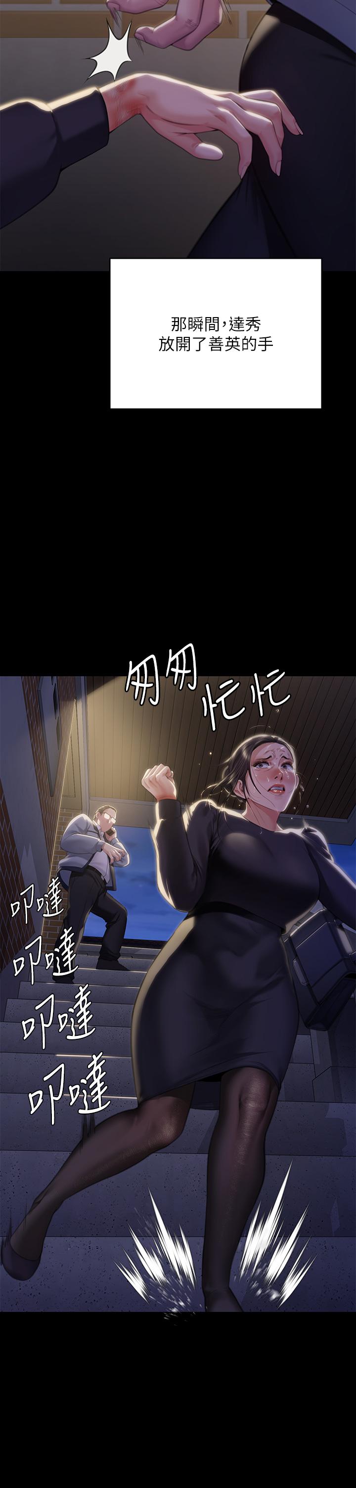 [韩国漫画] 傀儡 剧情,巨乳大奶#[62P]-2